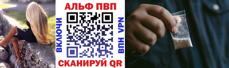 наркотики  Павловск  hydra ссылки  APVP СК КРИС 