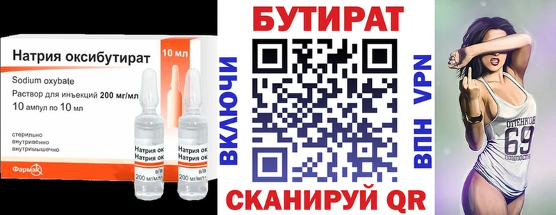 БУТИРАТ BDO 33% Павловск