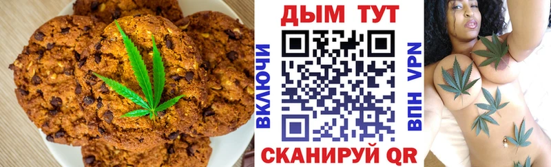 Еда ТГК конопля  Павловск 