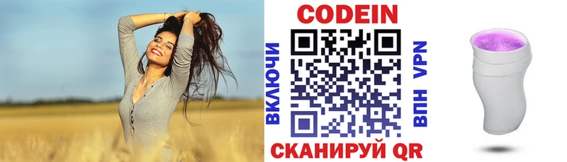 блэк спрут ссылки  это состав  Кодеиновый сироп Lean Purple Drank  Павловск 