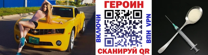 Героин герыч Павловск
