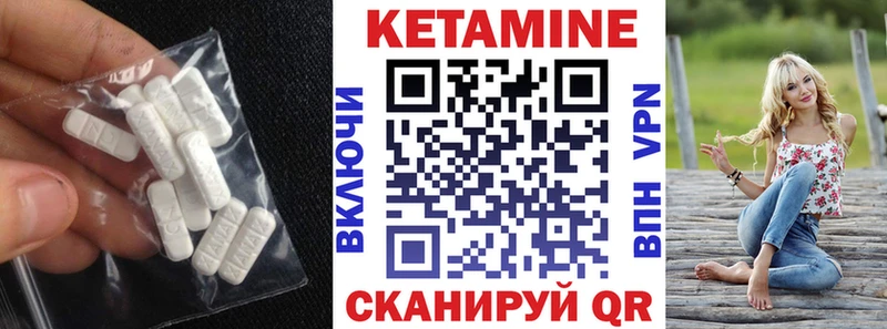 Кетамин VHQ  купить   Павловск 